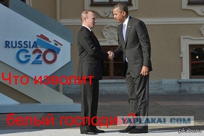 Американцы в бешенстве от прогиба Обамы