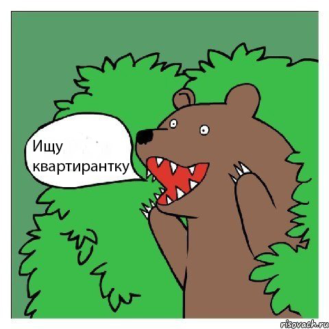 Квартира за секс?