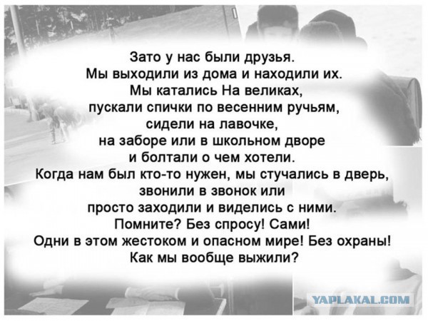 СССР иными глазами