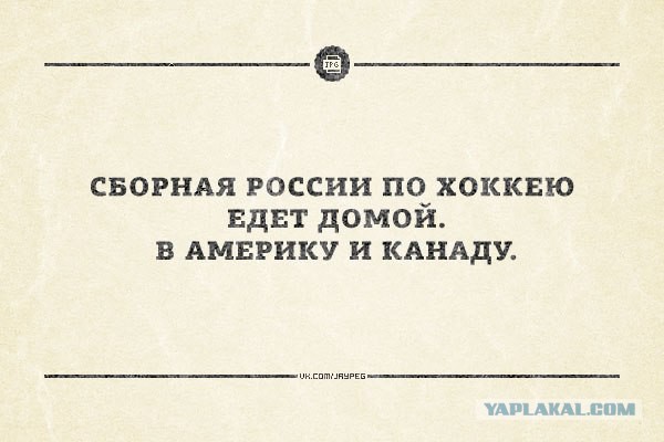 В преддверии хоккейного матча "Канада - США"