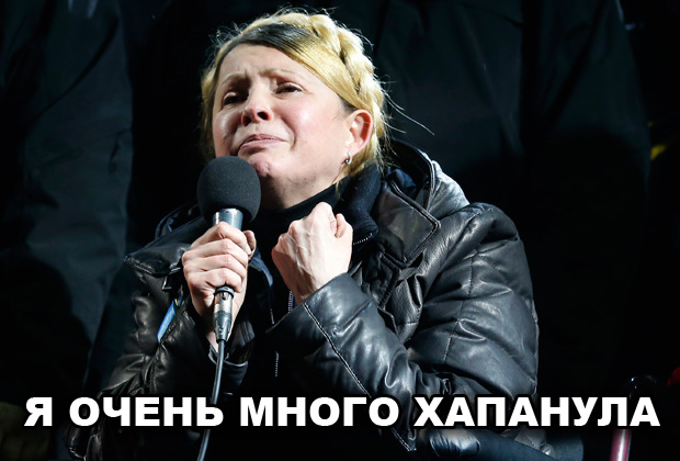 Хапанула очень много
