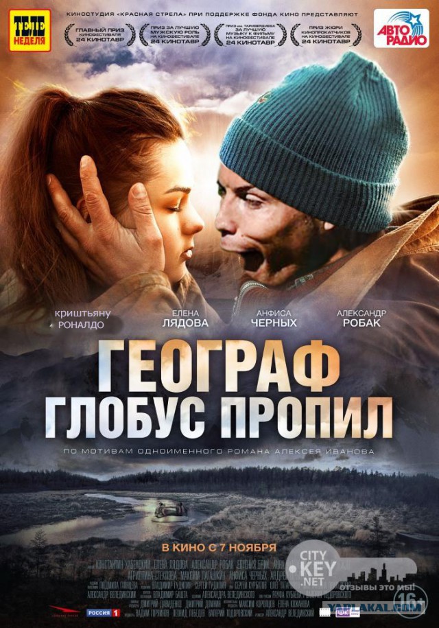 Жабельный Cristiano Ronaldo