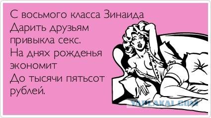 Не в склад,не в лад,поцелуй бревно в живот