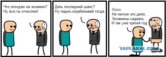 А как вас повысили?