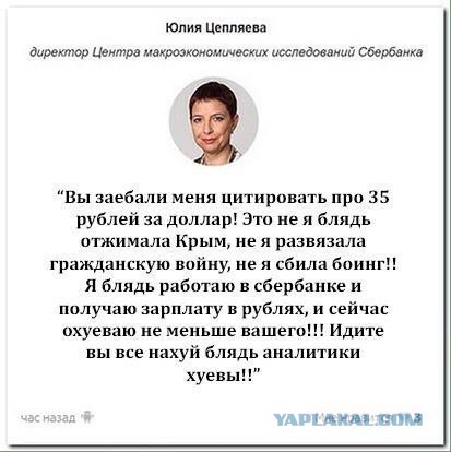 Народ шутит на злобу дня