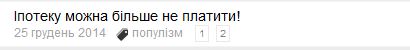 Перемирие кончилось, едва начавшись.