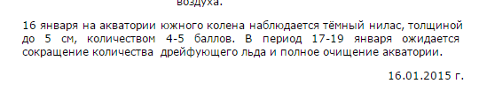 Морозы в Мурманске