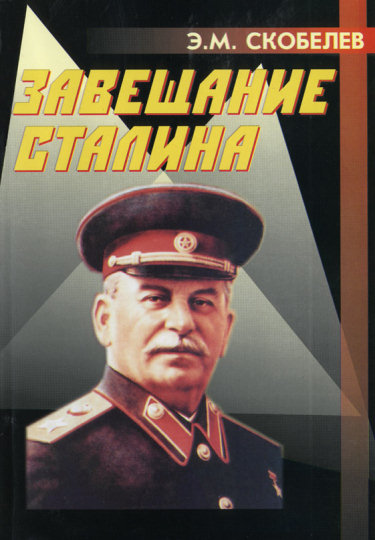 "Бесценные" ценности Европы
