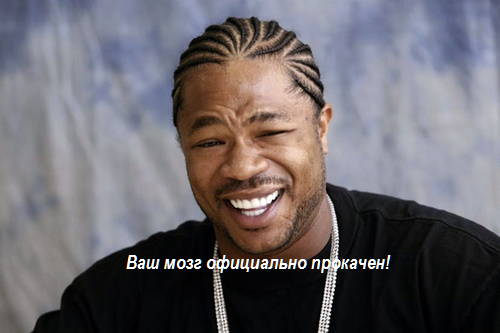 В продолжение недавней темы...