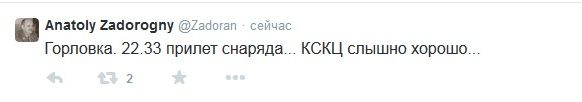 Перемирие кончилось, едва начавшись. Часть 8