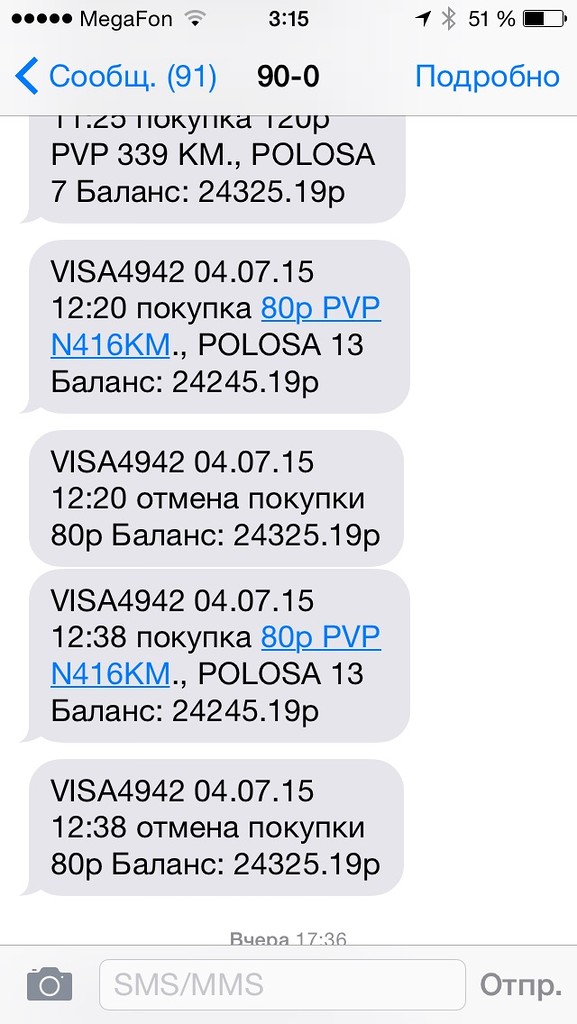 Путешествие в Крым на автомобиле
