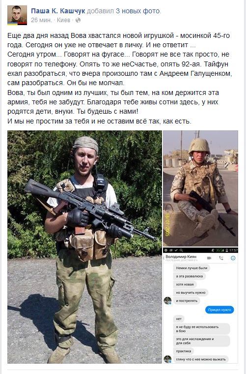 Перемирие кончилось, едва начавшись. Часть 13