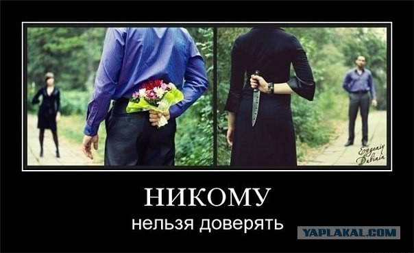 Обвинили в мошенничестве ни за что..