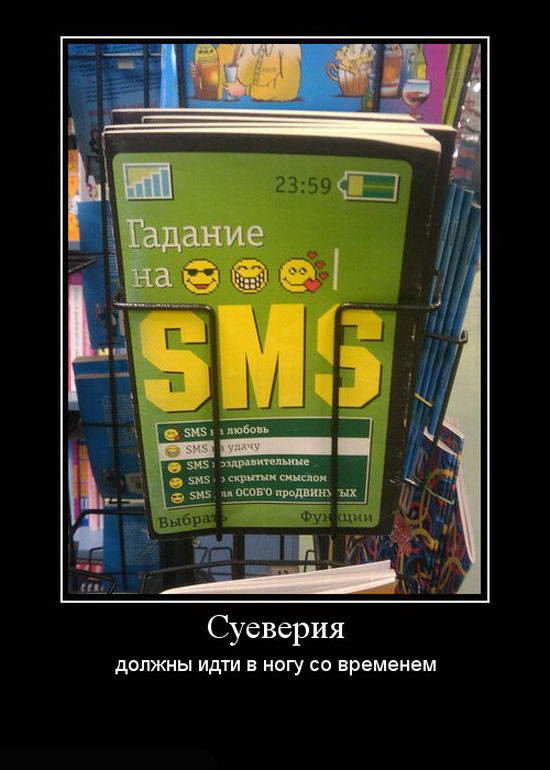 Прикольные картинки и демотиваторы