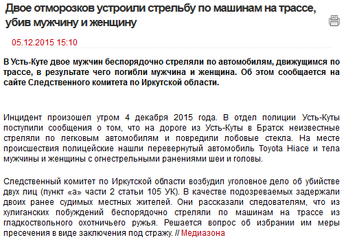 Суровый охотник в Ярославле