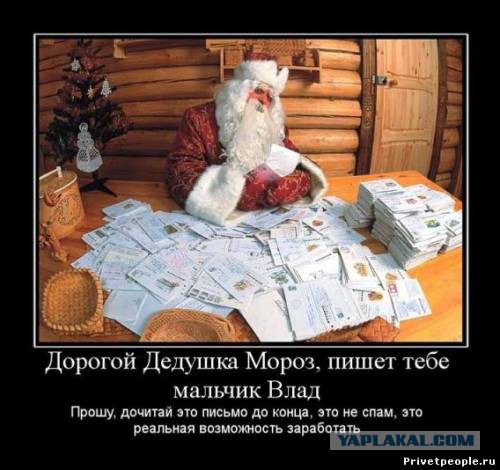 Новогодние демотиваторы 2016