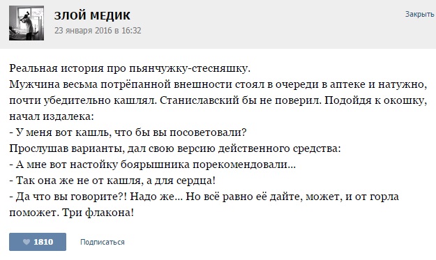 Истории от врачей - 67