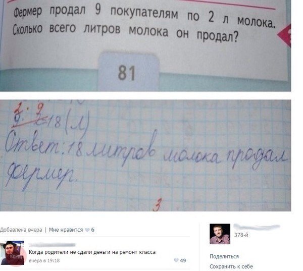Ужасы и приколы из соцсетей 18+
