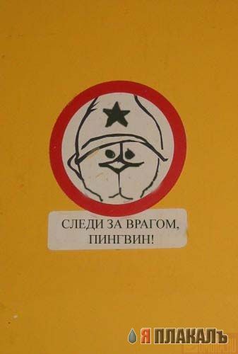 фотожаба: неправильный знак