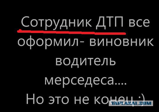 ДТП с мерседесом