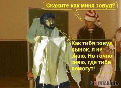 Фотожаба: Буратино