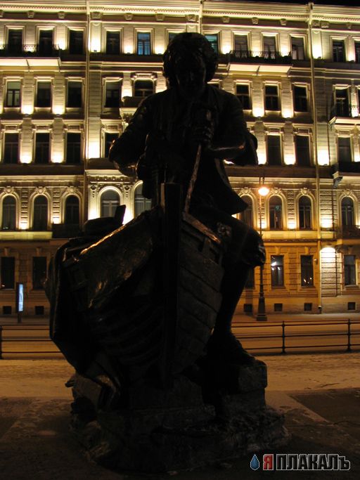 Питер.