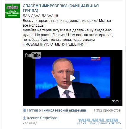 Спасем Тимирязевку !