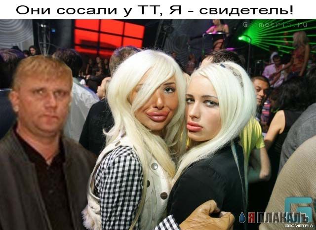 Фотожаба: Свидетель из Фрязино