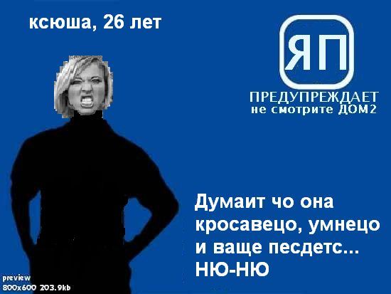 Фотожаба: Вова, 19 лет