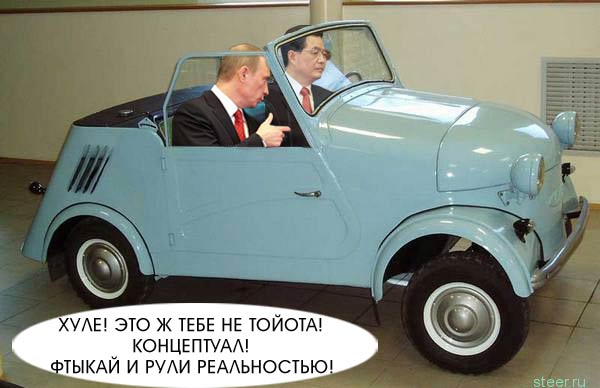 Фотожаба: Путин и Японцы