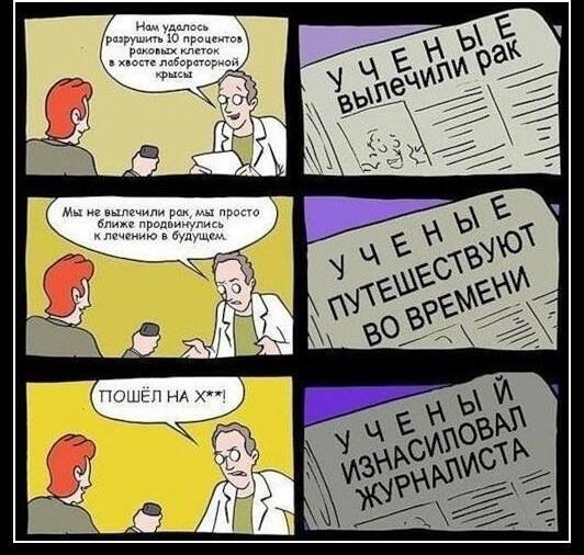 Лекарство от рака. Лохотрон или правда.