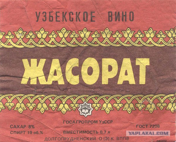 Напитки строителей коммунизма (посвящается тем, кто это пил и дожил до наших дней)