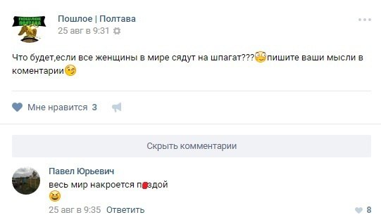 Ужасы и приколы из соцсетей 18+