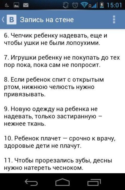 Овуляшка познала жизнь и делится "ценными" советами