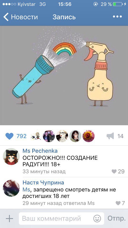 Ужасы и приколы из соцсетей 18+