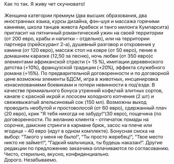 В модельном агентстве из меня сделали проститутку