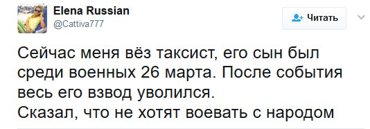 Я омоновец, сын таксиста
