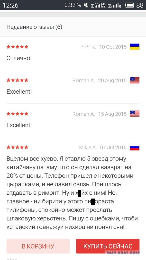 Отзывы с AliExpress, которые достойны вашего внимания