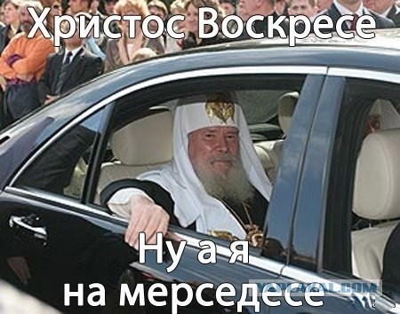 Епископ Никарий из Орловской митрополии получил в подарок внедорожник Toyota Land Cruiser за 6 млн рублей