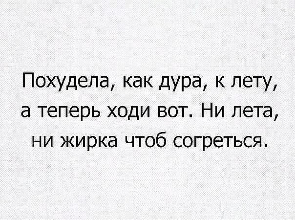Чёрный юмор к началу летнего сезона