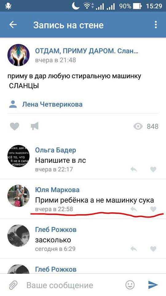 Яжематери в социальных сетях