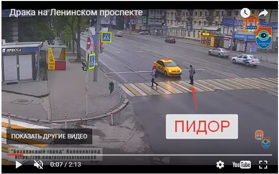 В центре Калининграда произошла массовая драка