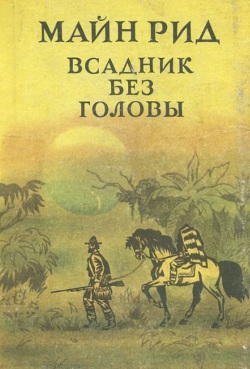 Мне подарили книгу...