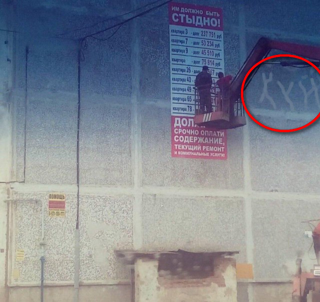 Управляющая компания "повесила" должников на стене