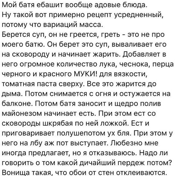 нищебродский супчег