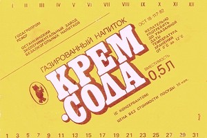 Родом из Советского Союза: 23 деликатеса, за которые можно было даже коллекцию календариков отдать!