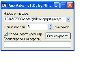 Про пароли
