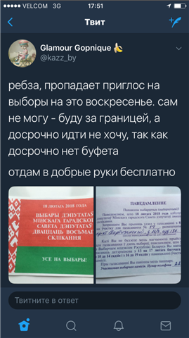 Сбор персональных данных от "Единой России"