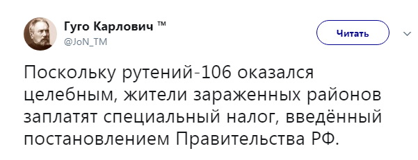 Авария на "Маяке" и реакция Япа