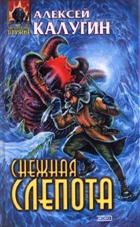 Шедевры фантастики - замечательные, но не самые известные авторы, ч. 2